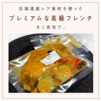 《14営業日以内に発送》エルム山麓ワインラムのクスクス 2人前 ( クスクス 羊 ヒツジ ラム ラム肉 ワインラム フレンチ フレンチ料理 野菜 )【140-0009】