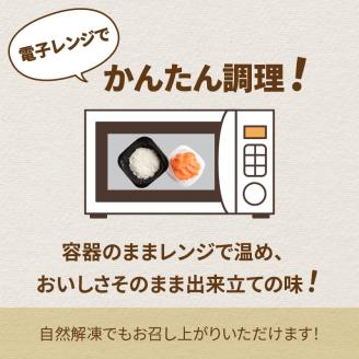 レンジで海鮮丼！トラウトサーモン丼 3個 ( 弁当 どんぶり 丼 サーモン 冷凍 簡単調理 )【136-0017】