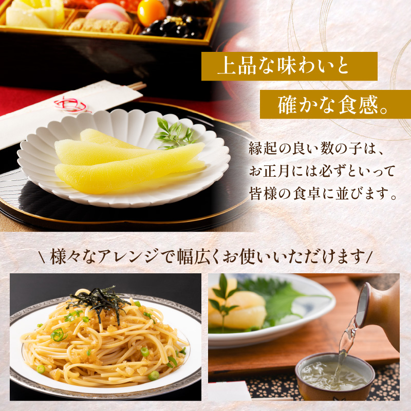 《7営業日以内に発送》塩数の子 ( 数の子 かずのこ カズノコ 塩漬け おつまみ お酒 お寿司 おせち 贈答 贈り物 )【018-0007-2511SS】