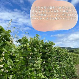 《14営業日以内に発送》【国産蜂蜜】白花豆はちみつ 1200g ( はちみつ 蜂蜜 ハチミツ ハニー 白花豆 国産 ふるさと納税 )【022-0012】