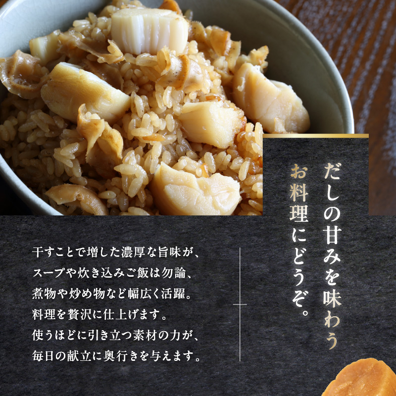 北海道産 乾貝柱 300g ( 海鮮 魚介 魚介類 貝 ホタテ ほたて 帆立 乾ほたて 貝柱 贈答 ギフト プレゼント 贈り物 箱入り 化粧箱 小分け おつまみ おやつ ふるさと納税 ホタテ貝柱 )【037-0018】