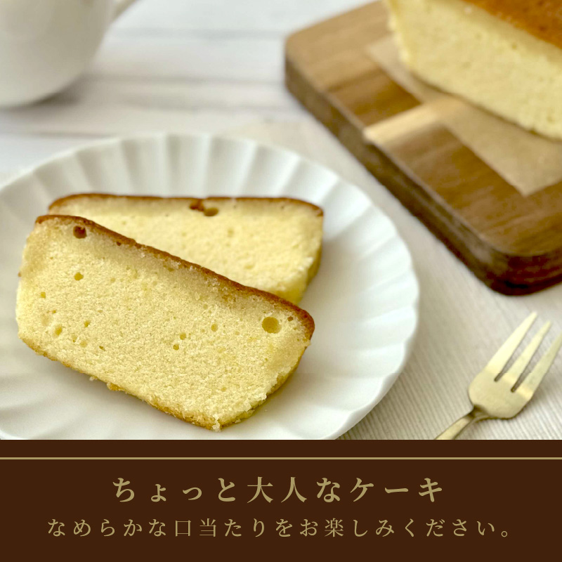 沁みわたる ブランデーケーキ 1個 ( ケーキ パウンドケーキ ブランデー スイーツ おやつ お土産 ふるさと納税 )【060-0012】