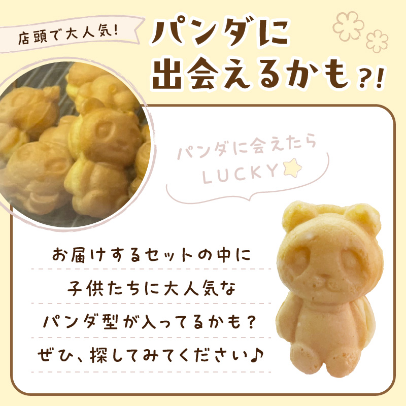 ひとくちサイズのパンケーキ♪ カーリングカスタ 70個 ( スイーツ パンケーキ イチゴ ミルク 粒あん カスタード キャラメル アップル チーズ クリーム チョコレート )【063-0002】