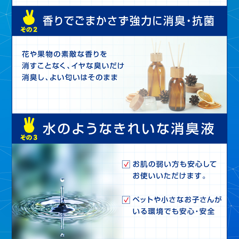 《14営業日以内に発送》天然成分100％消臭液 きえ～るＨ 毎日の介護用 280ml×1 ( 消臭 天然 介護 )【084-0117】