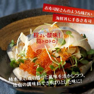 締め3種セット ( 平目 鯛 昆布 しめ鯖 鯖 こぶ締め 海鮮 魚 魚介類 おつまみ お刺身 刺身 )【094-0069】