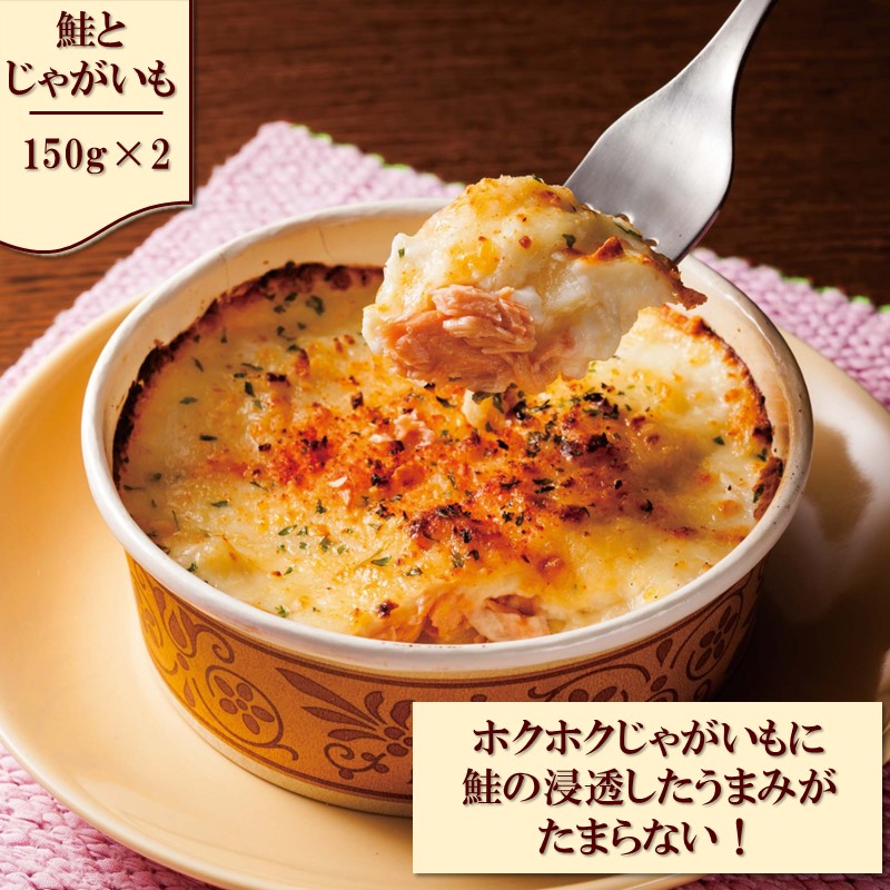 オホーツクグラタンセット 6個入り ( 加工品 グラタン 帆立 鮭 牡蠣 セット 詰め合わせ )【107-0004】