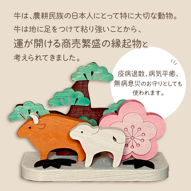 《14営業日以内に発送》干支 丑の置物 ( 干支 丑 牛 ウシ うし 置き物 置物 縁起物 お正月 プレゼント 北海道 北見市 )【108-0002】