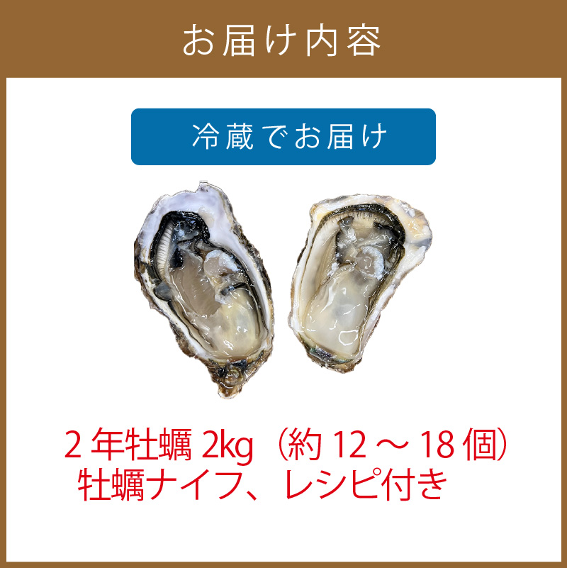 【予約：2025年10月下旬から順次発送】サロマ湖産2年牡蠣 2kg缶 約12～18個入 ( カキ 牡蠣 かき 2kg 2キロ 缶 サロマ湖産 BBQ 酒蒸し 大サイズ 中サイズ )【113-0003-2025】