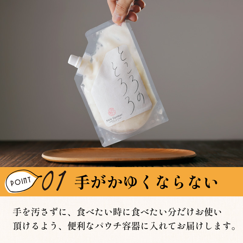 ところのとろろ3個・TOKOROBIANCA(帆立醤油)1本セット ( おつまみ 長芋 芋 とろろ )【121-0011】