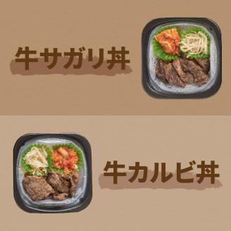 【冷凍】レンジで丼！焼肉屋さんのお弁当 6種×2個 ( 焼肉 お弁当 弁当 冷凍 惣菜 レンジ 簡単 時短 ふるさと納税 )【136-0008】