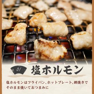 北見焼肉とん久 人気ホルモン詰め合わせ 1.5kg ( 焼き肉 おつまみ おかず ホルモン炒め セット 詰合せ 1.5キロ 塩ホルモン 旨辛ホルモン 味噌ホルモン )【136-0009】