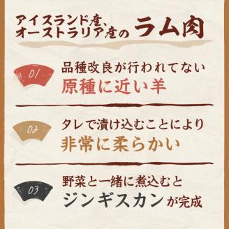 北見焼肉とん久 ラムジンギスカン 1kg ( 焼き肉 ラム ジンギスカン 1キロ ラム肉 羊 )【136-0055】