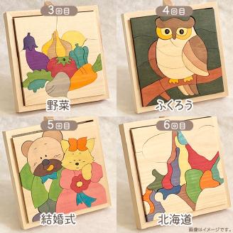 【10ヶ月定期便】毎月届く！手作りの木製パズル大 ( パズル 木製 インテリア おもちゃ 手作り 手づくり くま )【999-0083】