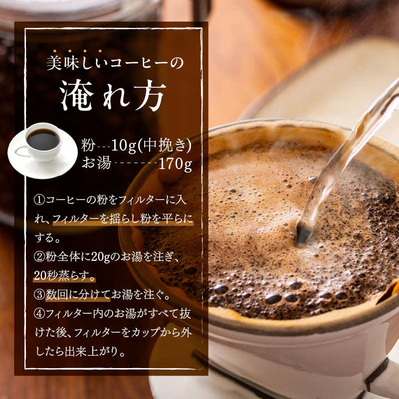 【3ヶ月定期便】【子ども食堂への支援つき】自家焙煎ネパール産スペシャルティコーヒー豆 Washed 200g ( 珈琲 自家製 豆 焙煎 こども 支援 )【999-0176】