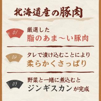 北見焼肉とん久 豚ジンギスカン 2kg ( 焼き肉 豚 ジンギスカン 2キロ 漬け込む フライパン ホットプレート うで もも タレ )【136-0010】