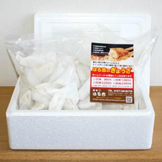 麺屋はる吉 冷凍ぎょうざオリジナル 40個入×2袋 ( 加工品 餃子 ぎょうざ 豚肉 鶏肉 玉ねぎ )【082-0004】