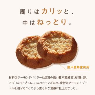 《14営業日以内に発送》【フランス郷土菓子で美味しいティータイムを】置戸産蜂蜜のマカロン・ダミアン 8個入り ( ケーキ フランス料理 マカロン 蜂蜜 はちみつ ハチミツ スイーツ )【140-0031】
