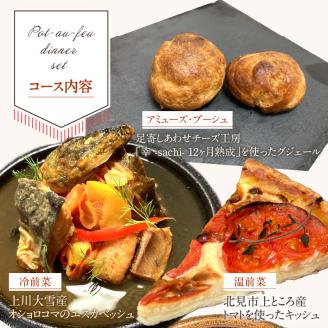 《14営業日以内に発送》【フランス料理でワインとマリアージュ】北海道産牛頬肉の赤ワイン煮込みディナーセット 1人前 ( フランス料理 ディナー ディナーセット 牛肉 ワイン )【140-0014】