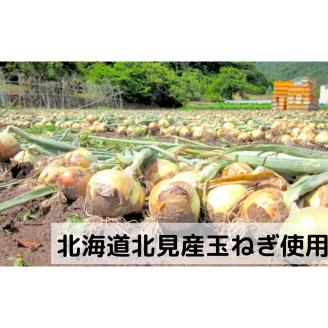 《14営業日以内に発送》大地の恵み北海道オニオンスープ 8袋×9箱 ( スープ オニオンスープ 玉葱 タマネギ たまねぎ 即席 ふるさと納税 )【125-0034】