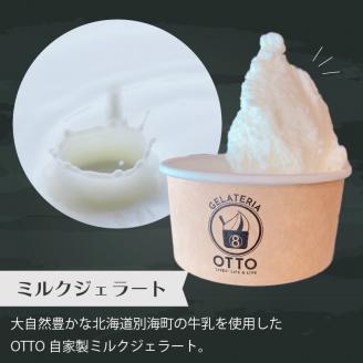 北海道別海ミルクジェラートとイタリア産プレミアムピスタチオジェラート 8ケセット ( ジェラート 牛乳 ピスタチオ 自家製 イタリア スイーツ デザート )【126-0001】