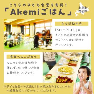 【子ども食堂への支援つき】自家焙煎スペシャルティコーヒー豆200g【166-0003】