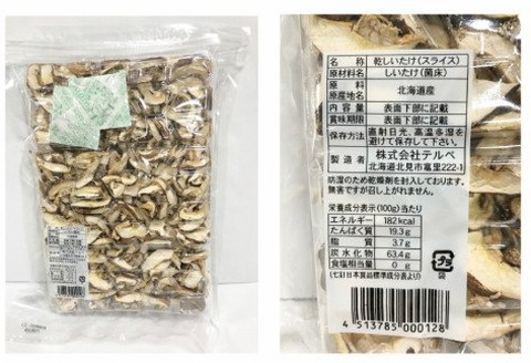 【3ヶ月定期便】北海道産 菌床栽培 乾燥椎茸スライス100g ( 野菜 きのこ キノコ 椎茸 しいたけ シイタケ 乾物 定期便 北見市 ふるさと納税 出汁 煮物 )【999-0168】