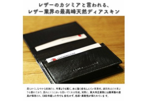 『洋』 YO / エゾシカ革 名刺入れ ( エゾシカ 鹿 革 革製品 名刺 天然 鹿革 高級 レザー カシミア 贅沢 かっこいい プレゼント )【083-0009】