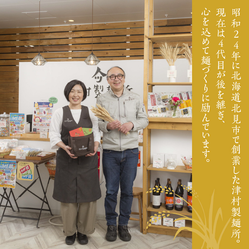 《14営業日以内に発送》【生食感】津村製麺所 ツムラーめん 12個入 ほたて味 ( 麺 ラーメン ホタテ ほたて 国産 北海道 帆立 生食感 乾麺 ほたて白湯ラーメン 白湯 )【003-0023】