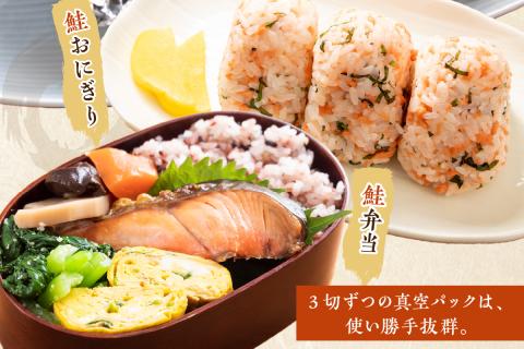 北海道産 新巻鮭（オス）切身セット 4パック ( 海鮮 魚介 魚介類 魚 鮭 サケ さけ しゃけ サーモン 味付き 切身 切り身 甘塩 時短 簡単 真空 パック セット 贈答 贈り物 ギフト プレゼント お中元 お歳暮 お祝い )【017-0018】