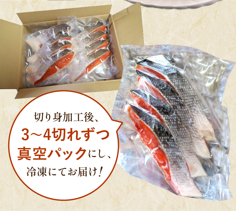塩紅鮭切身セット 半身 約700g×2枚 ( 海鮮 魚介 魚介類 魚 お魚 さけ サケ 鮭 しゃけ 切り身 セット パック サーモン 塩紅鮭 お弁当 おにぎり 具 簡単 贈答 ギフト )【017-0020】