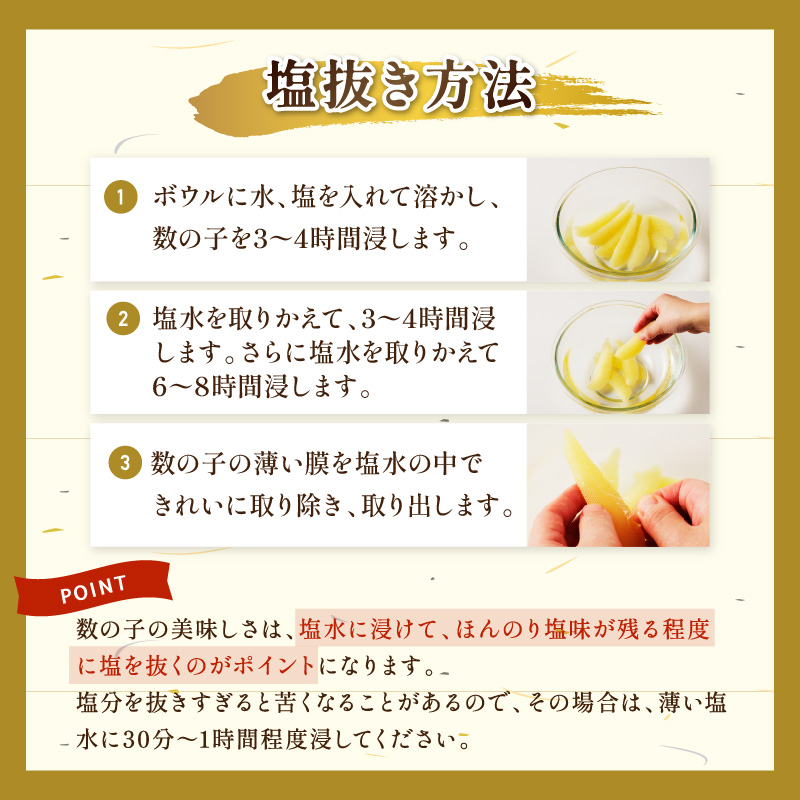 《7営業日以内に発送》塩数の子 ( 数の子 かずのこ カズノコ 塩漬け おつまみ お酒 お寿司 おせち 贈答 贈り物 )【018-0007-2511SS】