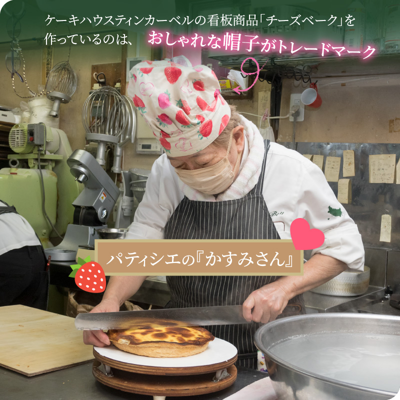 チーズベーク(大)とオホーツクベークのセット ( ケーキ スイーツ お菓子 ふるさと納税 チーズケーキ チーズ ギフト お中元 贈答 )【051-0015】