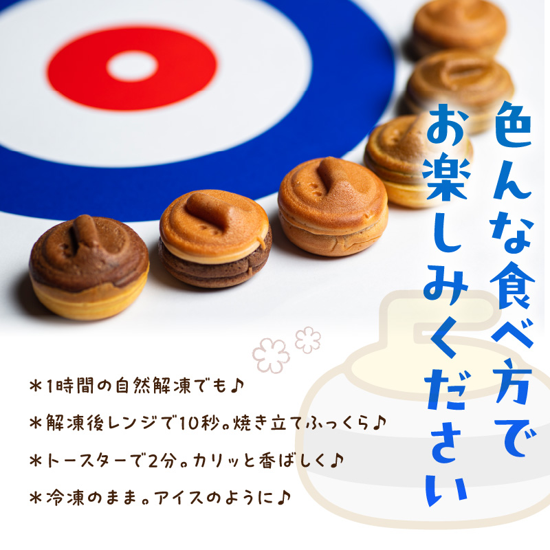 ひとくちサイズのパンケーキ♪ カーリングカスタ 70個 ( スイーツ パンケーキ イチゴ ミルク 粒あん カスタード キャラメル アップル チーズ クリーム チョコレート )【063-0002】