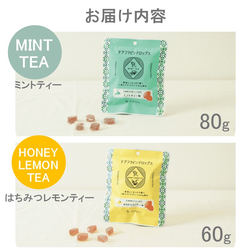 《7営業日以内に発送》テアフラビンドロップス 2種セット ( 飴 あめ アメ 菓子 はちみつ レモンティー ミントティー )【080-0083】
