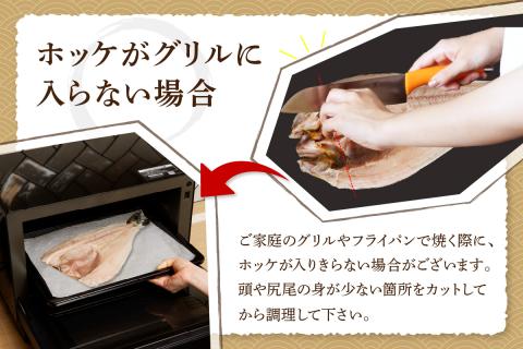 北海道産 なまらでかい！開きホッケ 5枚セット ( ほっけ 海鮮 魚 冷凍 ふるさと納税 真空パック プレゼント お中元 お歳暮 贈答 贈り物 )【094-0049】