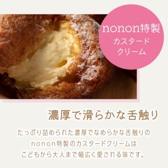 nononのカスタードシュークリーム12個 冷凍 ( カスタード スイーツ お菓子 おやつ 12個 ふるさと納税 シュークリーム )【101-0011】