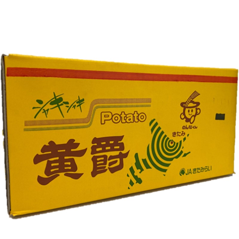 【受付は12月1日まで】JAきたみらいから直送する新鮮じゃがいも「黄爵」10kg【104-0002-2025】