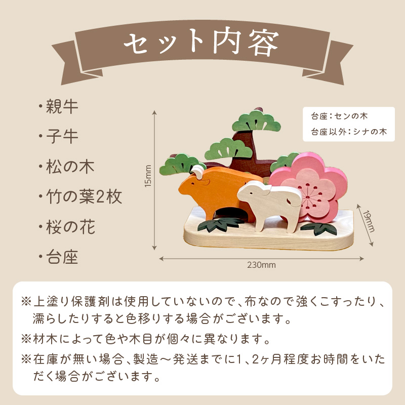 《14営業日以内に発送》干支 丑の置物 ( 干支 丑 牛 ウシ うし 置き物 置物 縁起物 お正月 プレゼント 北海道 北見市 )【108-0002】