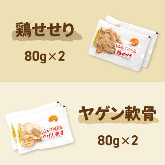 【冷凍】レンジで焼き鳥 6食セット ( 焼き鳥 焼鳥 やきとり おつまみ ふるさと納税 レンジ 簡単調理 時短 )【136-0002】