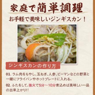 北見焼肉とん久 ラムジンギスカン 1kg ( 焼き肉 ラム ジンギスカン 1キロ ラム肉 羊 )【136-0055】