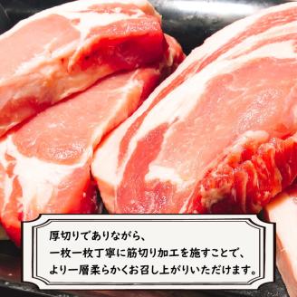 北海道北見産 厚切り豚ロース リブ側・サーロイン側食べ比べセット ※筋切り加工済み ( 肉 豚肉 ロース リブ サーロイン 食べ比べ セット 厚切り )【147-0002】