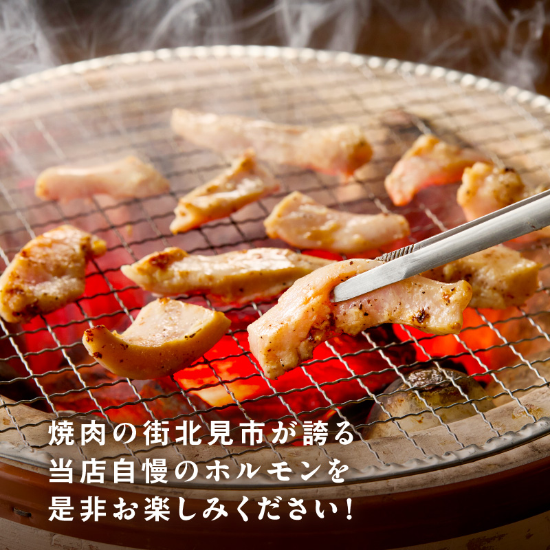 《7営業日以内に発送》あきら特製塩ガツ 160g×3パック ( 焼肉 ホルモン 肉 にく 塩 )【205-0004】