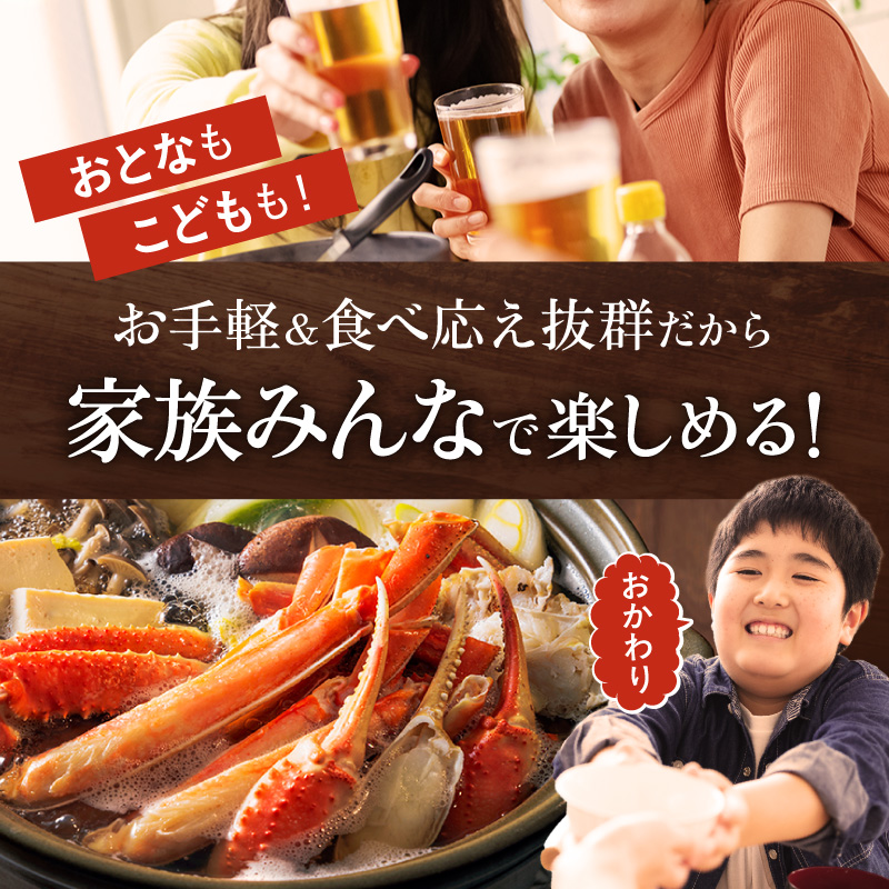 【北見応援返礼品】《生食可》北見市加工 生冷本ズワイガニ 1kg ( カニ かに 蟹 ズワイガニ ずわい蟹 海鮮 魚介類 )【209-0003-yell】