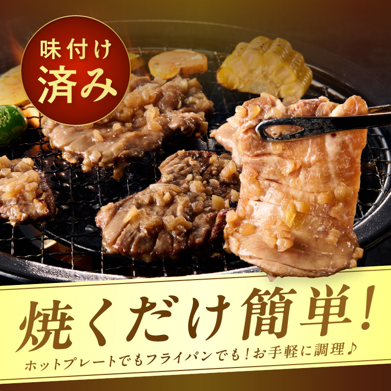 【予約：2025年12月から順次発送】北見市産玉ねぎ使用 味付け厚切り牛タン シャリアピンソース 300g×3個 ( 肉 牛肉 たまねぎ タマネギ 焼肉 )【224-0010】