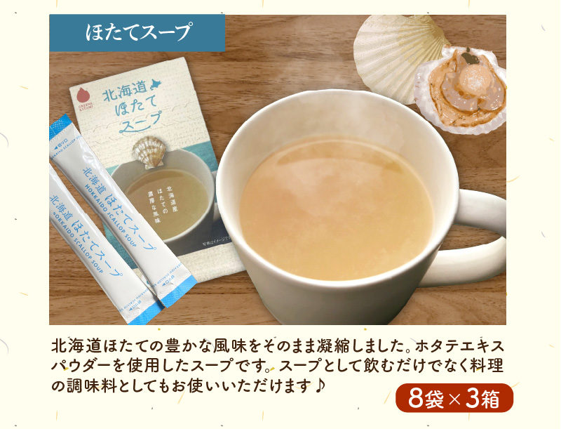 【隔月3回定期便】ほっとひといき。スープ72食 ( スープ 北海道 玉ねぎ たまねぎ 野菜 定期便 即席 個包装 注ぐだけ )【999-0191】