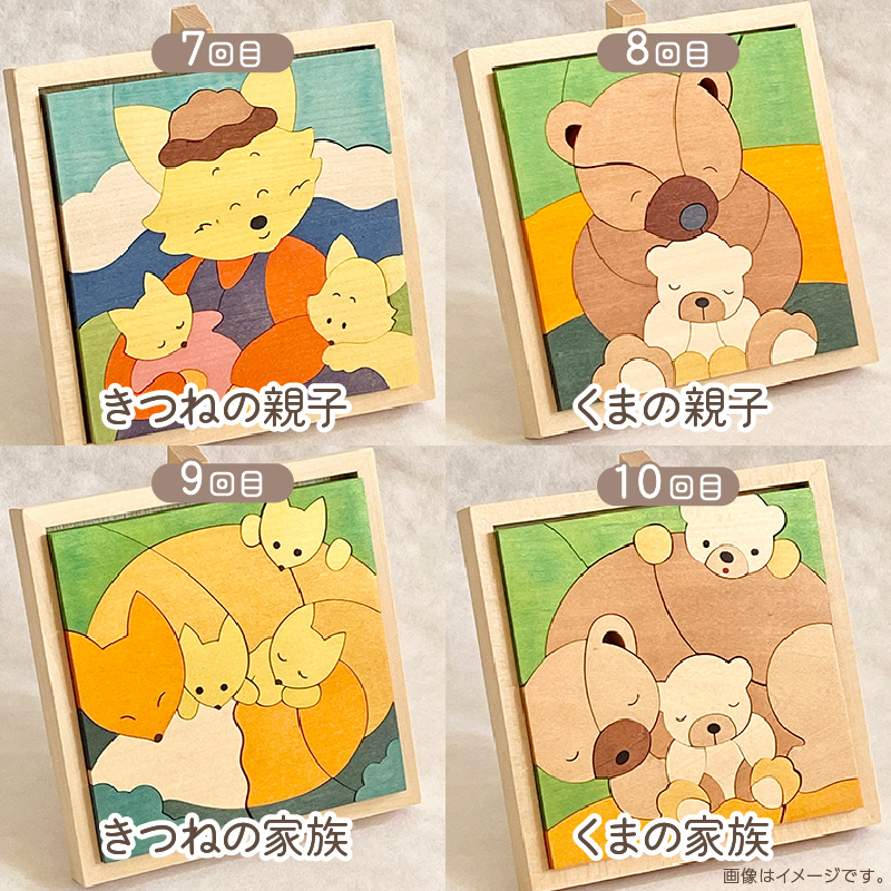 【10ヶ月定期便】毎月届く！手作りの木製パズル大 ( パズル 木製 インテリア おもちゃ 手作り 手づくり くま )【999-0083】