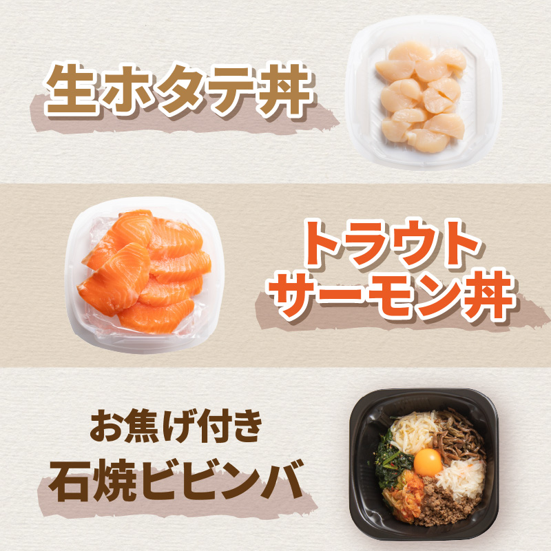 【6ヶ月定期便】レンジで丼！とん久セット ( 牛肉 ラム 豚肉 海鮮 ホタテ サーモン 鮭 ビビンバ 弁当 総菜 冷凍 簡単調理 )【999-0166】