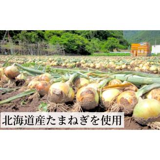 《7営業日以内に発送》旨味をぎゅっと凝縮 北海道たまねぎのポタージュ 1袋 ( たまねぎ コク 旨味 全国１位 玉ねぎ生産地 たまねぎポタージュ )【125-0006】