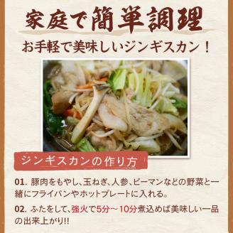 北見焼肉とん久 豚ジンギスカン 2kg ( 焼き肉 豚 ジンギスカン 2キロ 漬け込む フライパン ホットプレート うで もも タレ )【136-0010】