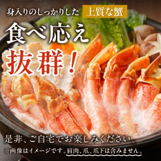 北見市加工 生冷本ズワイガニ ポーション 1kg 昆布入り ( かに 蟹 魚介類 ポーション ふるさと納税 贈答 熨斗 )【094-0055】